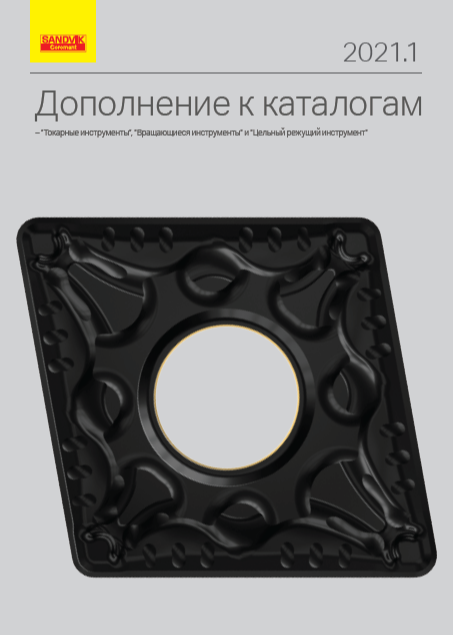 SANDVIK COROMANT_Main_Catalogue
