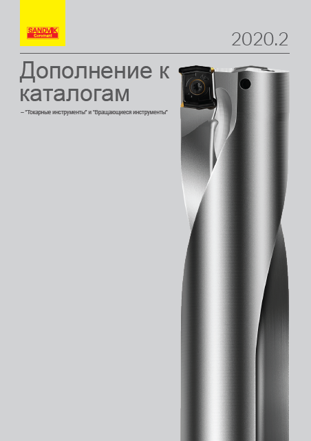 SANDVIK COROMANT_Main_Catalogue