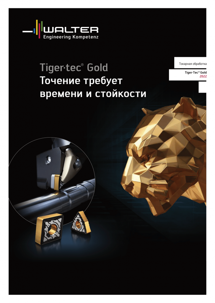 flyer-ttg-turning-ru картинка-1.png